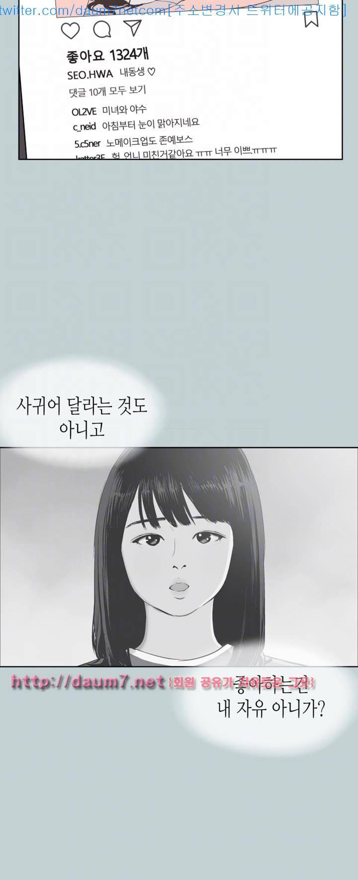 일탈:여행의즐거움 99화 42