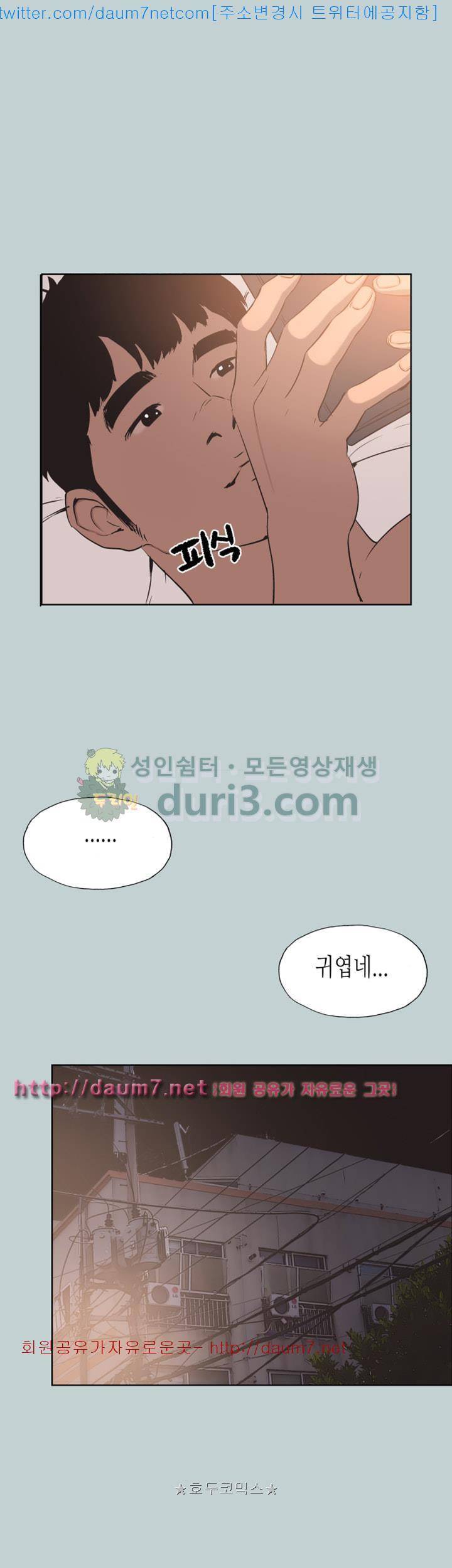 일탈:여행의즐거움 99화 43