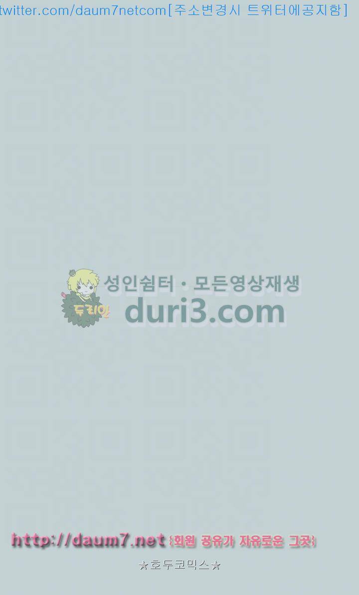 일탈:여행의즐거움 99화 44
