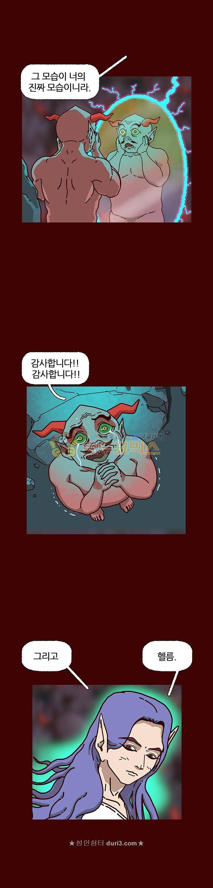 괴기목욕탕 시즌2 80화 1
