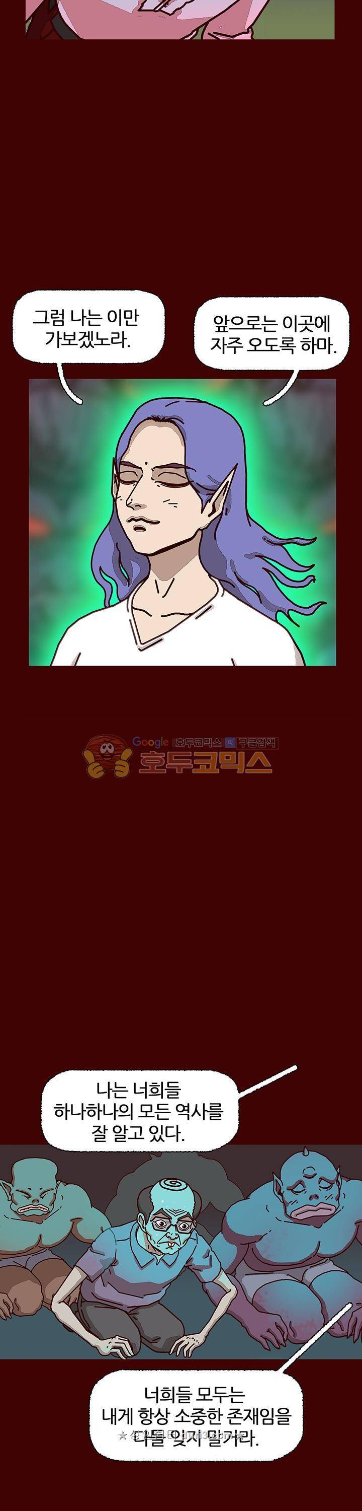 괴기목욕탕 시즌2 80화 5