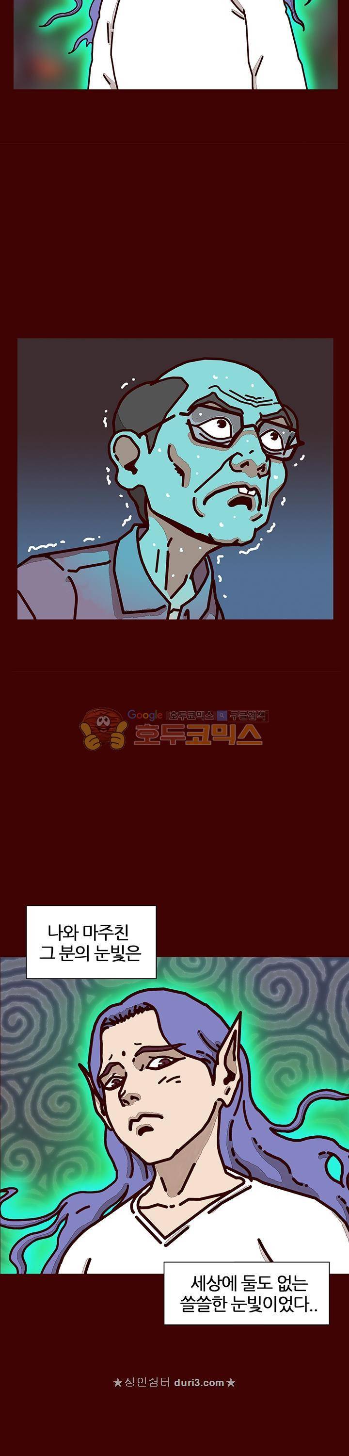 괴기목욕탕 시즌2 80화 7