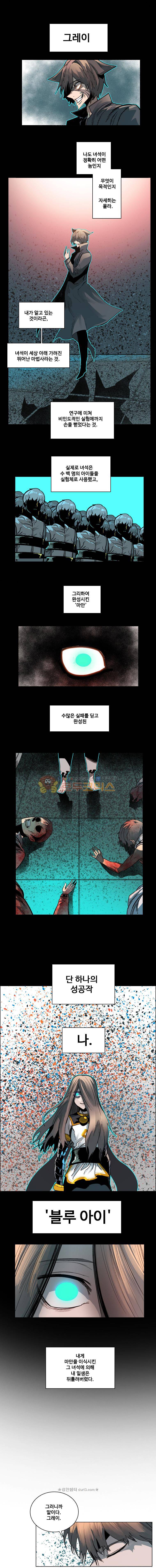 후크 100화 - 지키기위해서 1