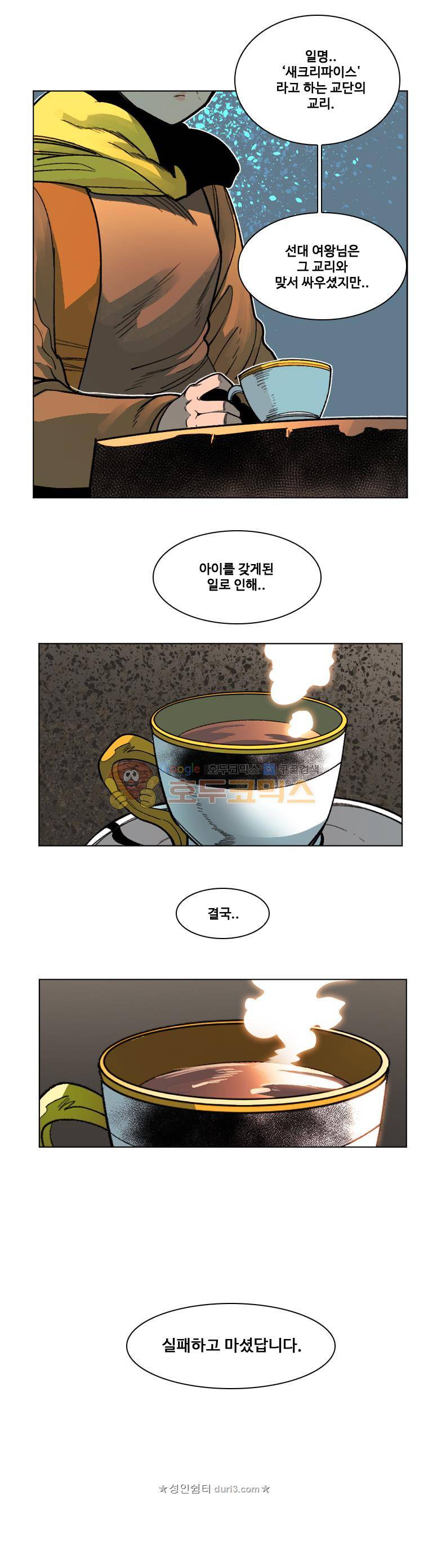 후크 100화 - 지키기위해서 3