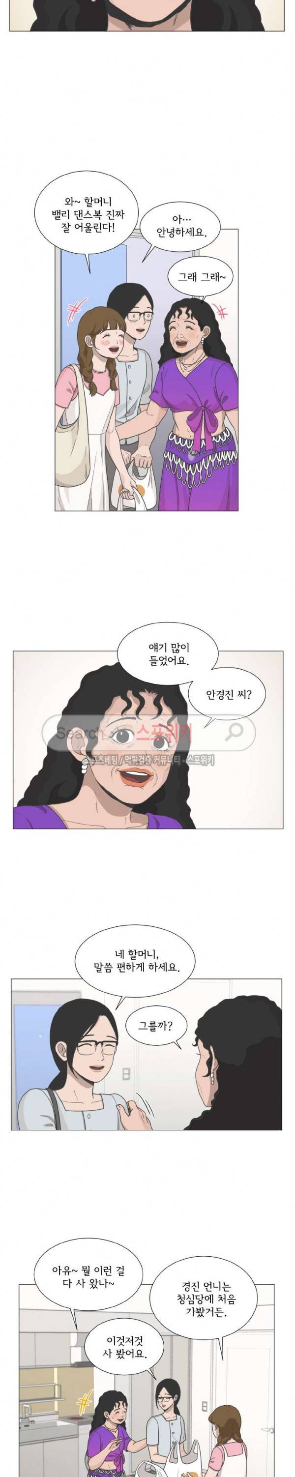 소녀샵 72화 2