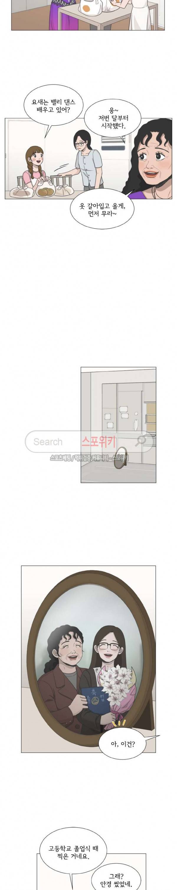 소녀샵 72화 3