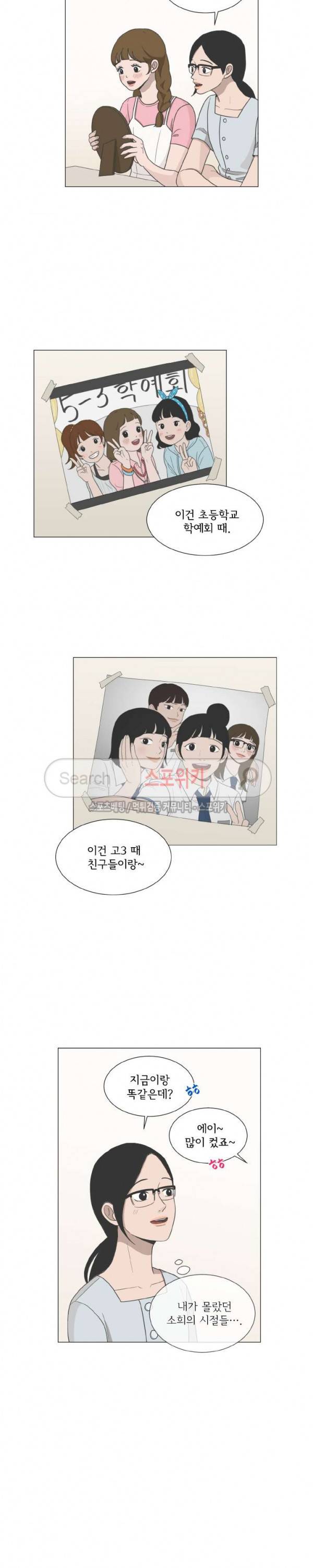 소녀샵 72화 4