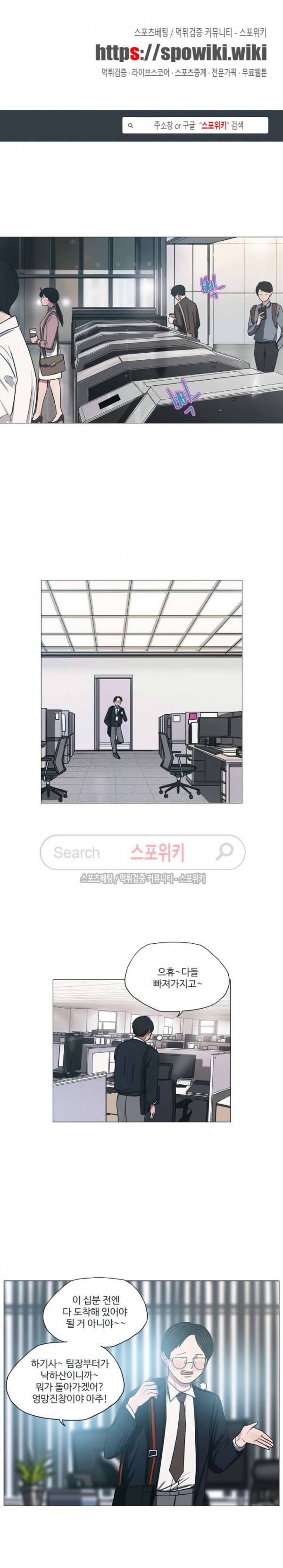 세상에 없는 이웃 21화 1