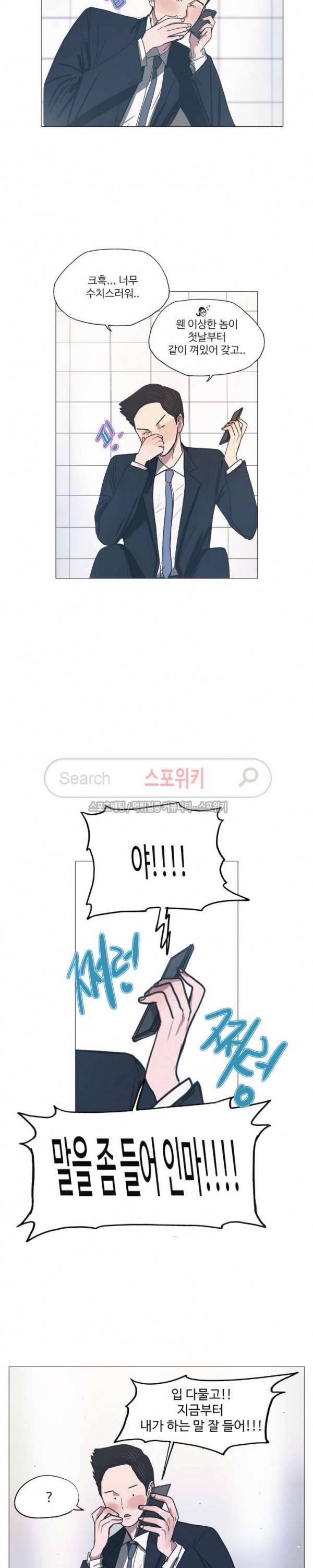 세상에 없는 이웃 21화 4