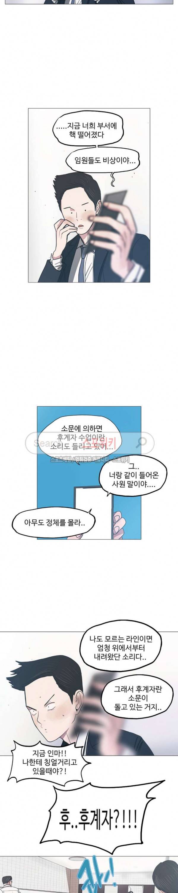세상에 없는 이웃 21화 5