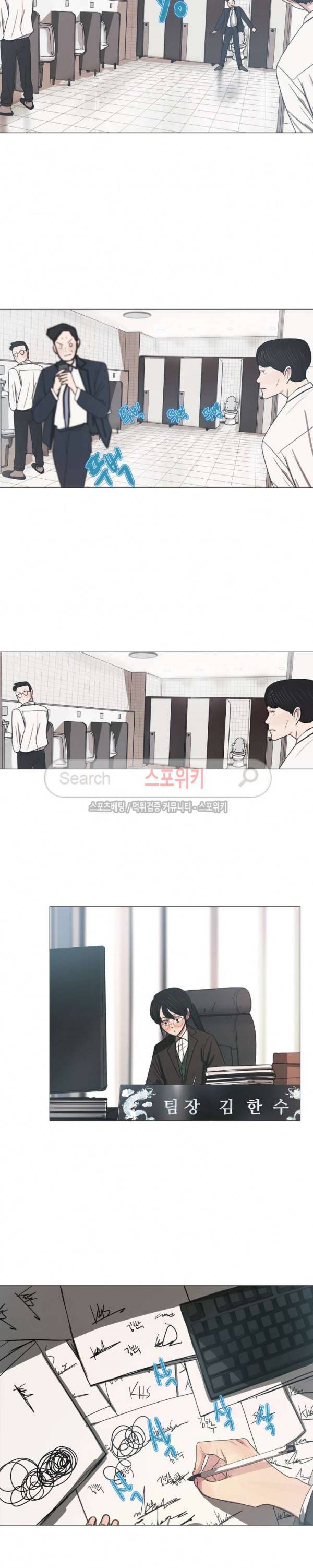 세상에 없는 이웃 21화 6