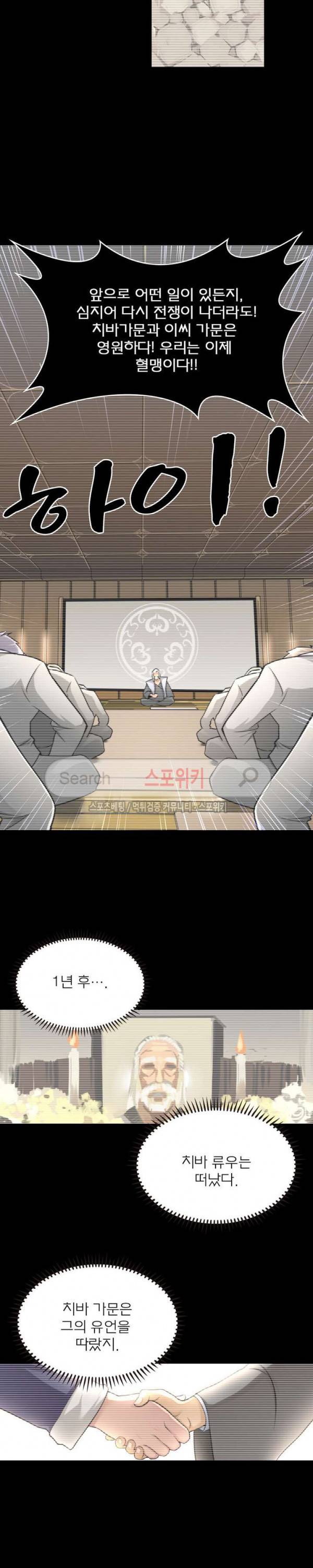 랜덤뽑기로 신이 되다 10화 2