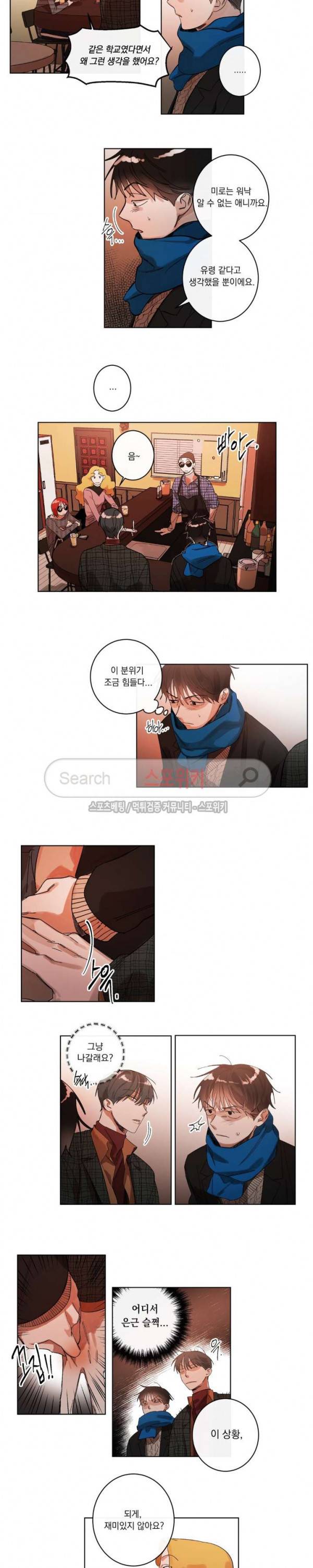 미로의 행진곡 9화 2