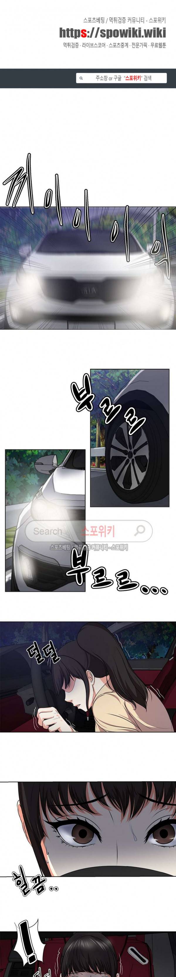 여적여 3화 1