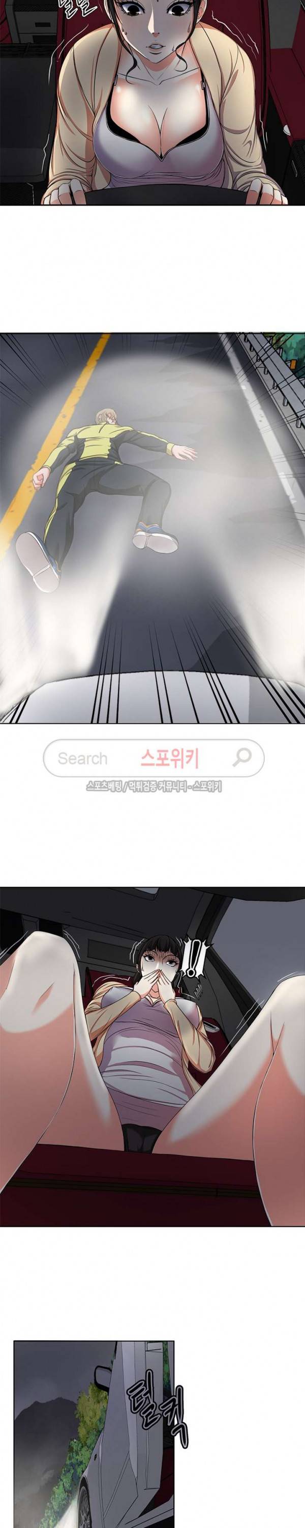 여적여 3화 2