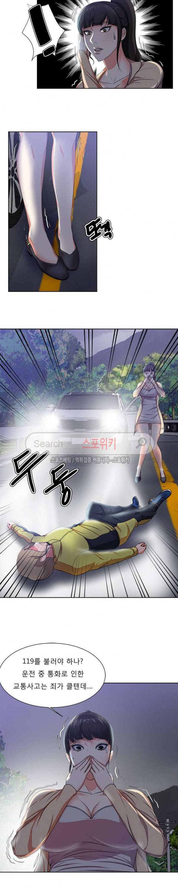 여적여 3화 4