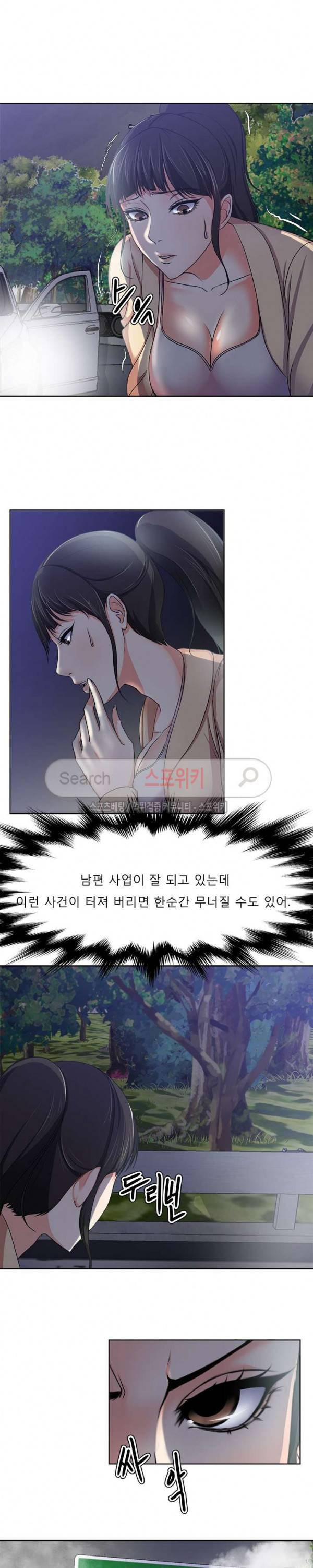여적여 3화 5