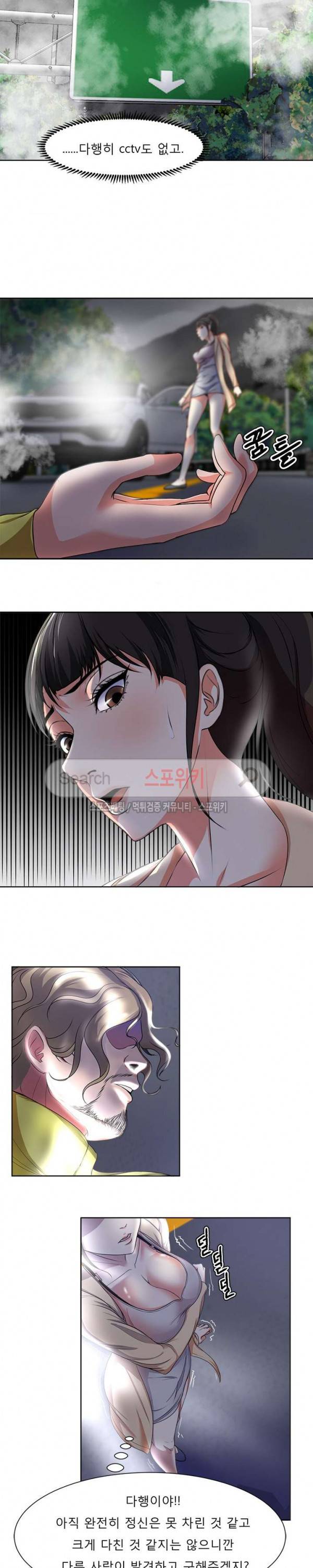여적여 3화 6