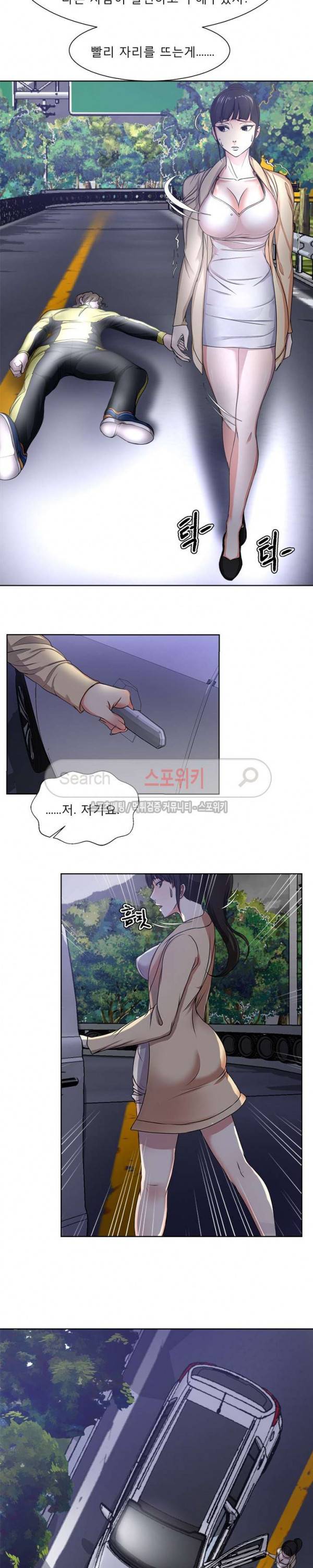 여적여 3화 7