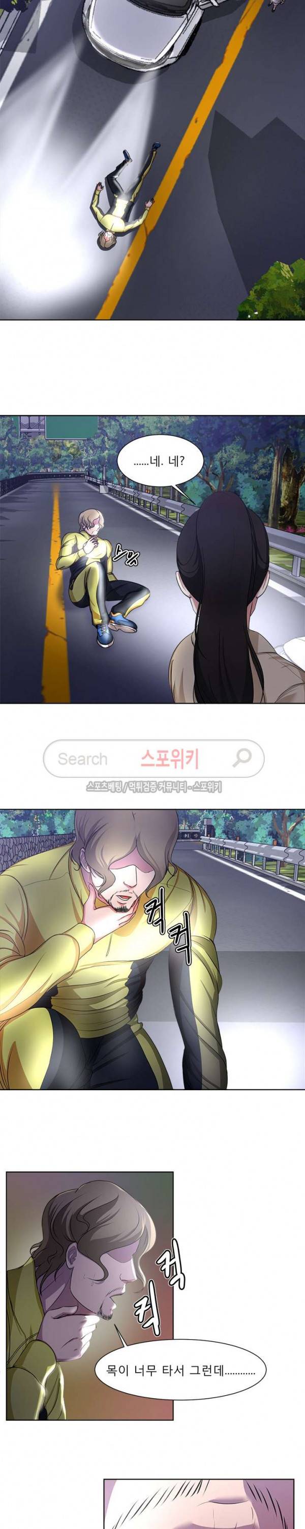 여적여 3화 8