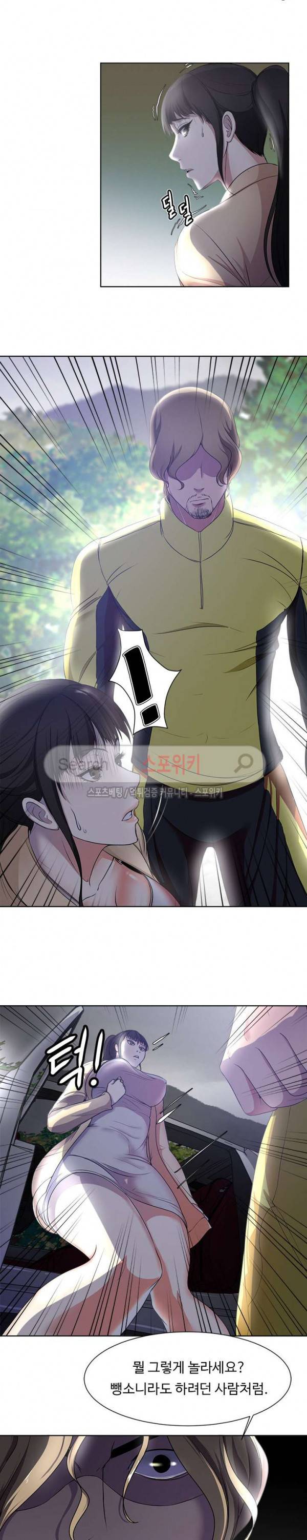 여적여 3화 10