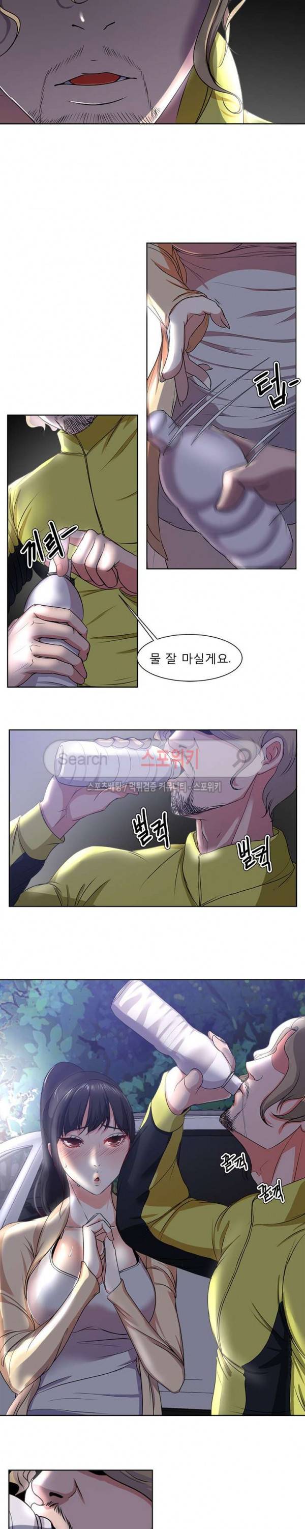 여적여 3화 11