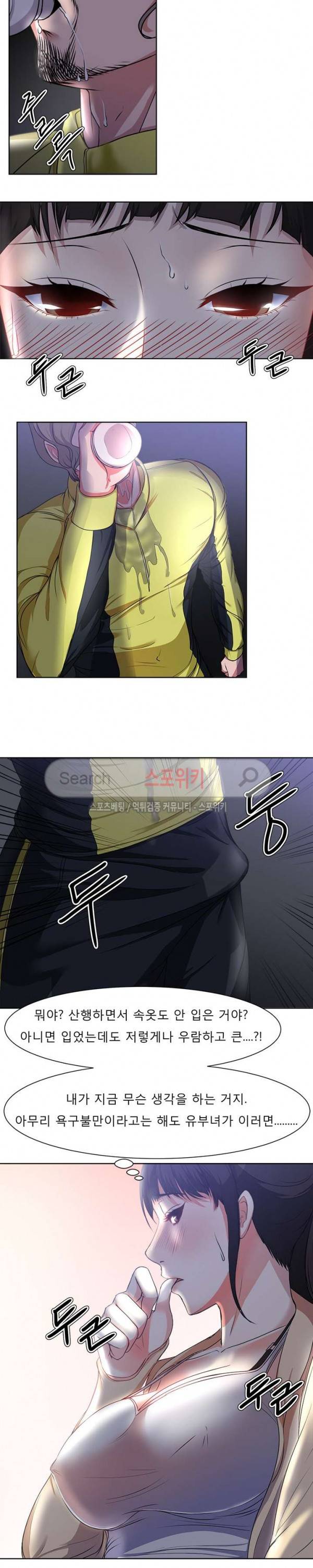 여적여 3화 12