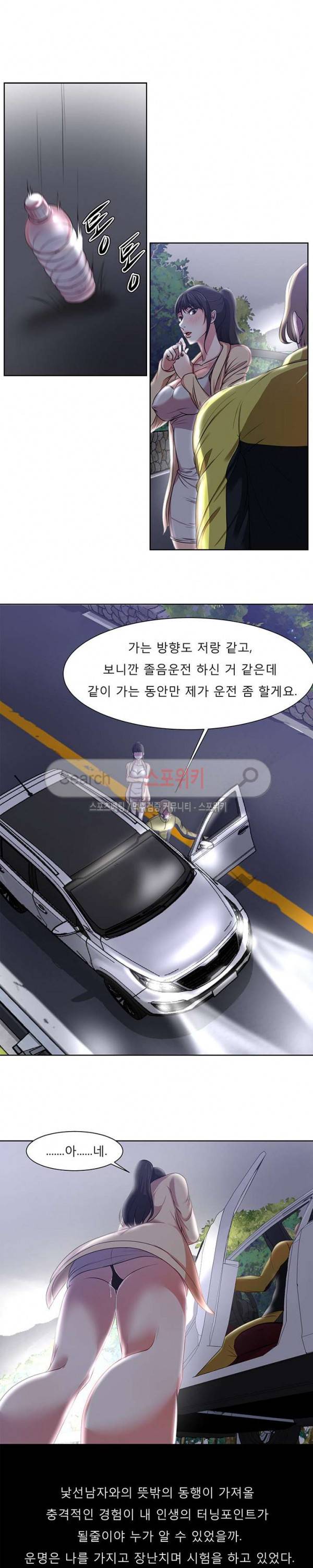 여적여 3화 13