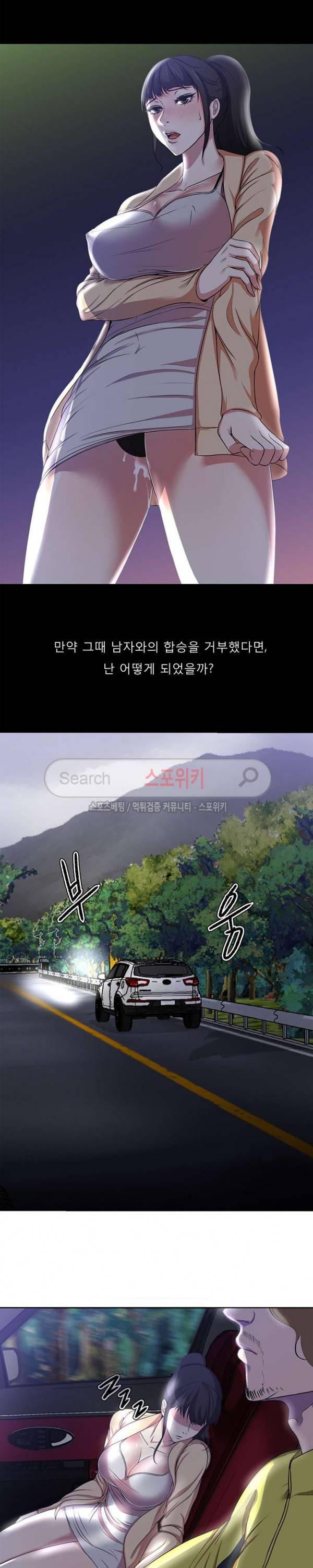 여적여 3화 14
