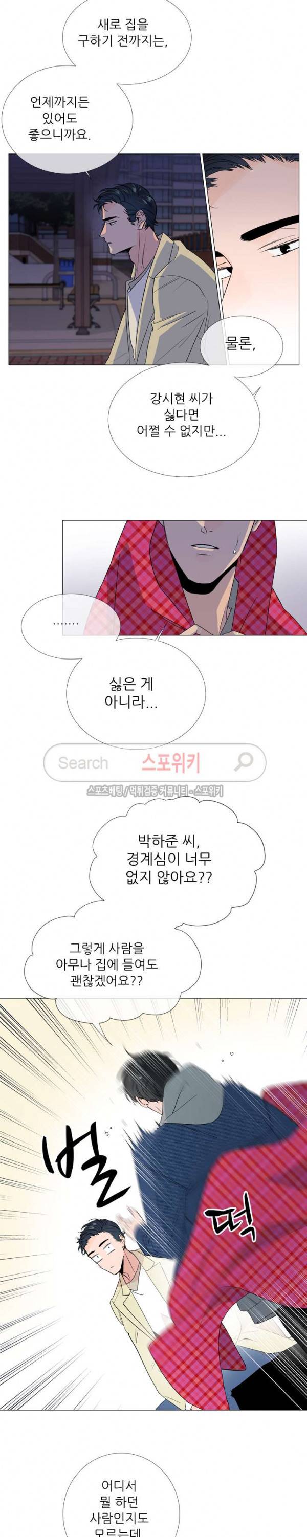 레드 캔디 7화 3