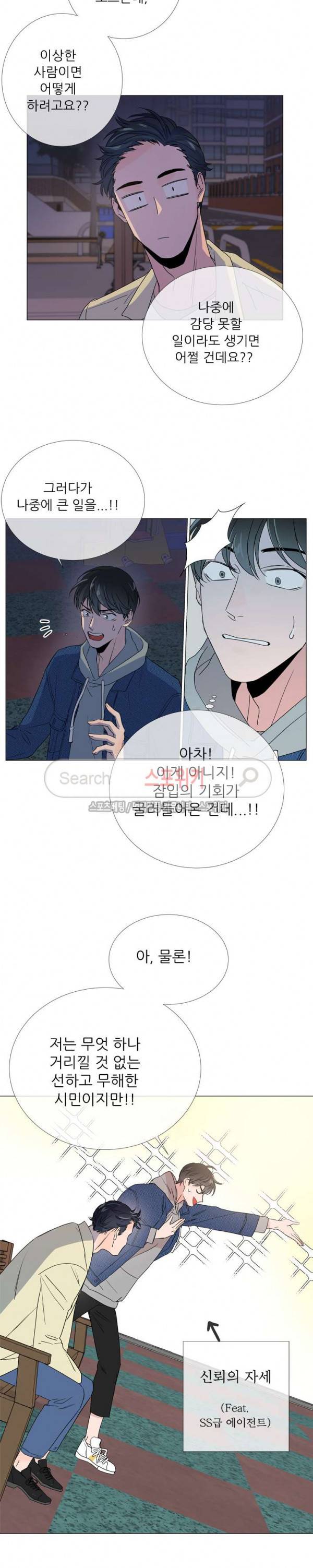 레드 캔디 7화 4