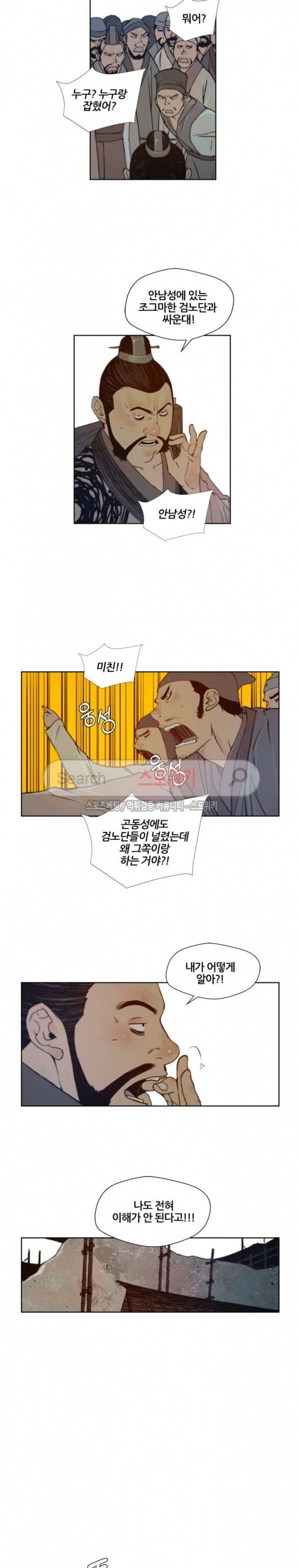 명검 88화 2