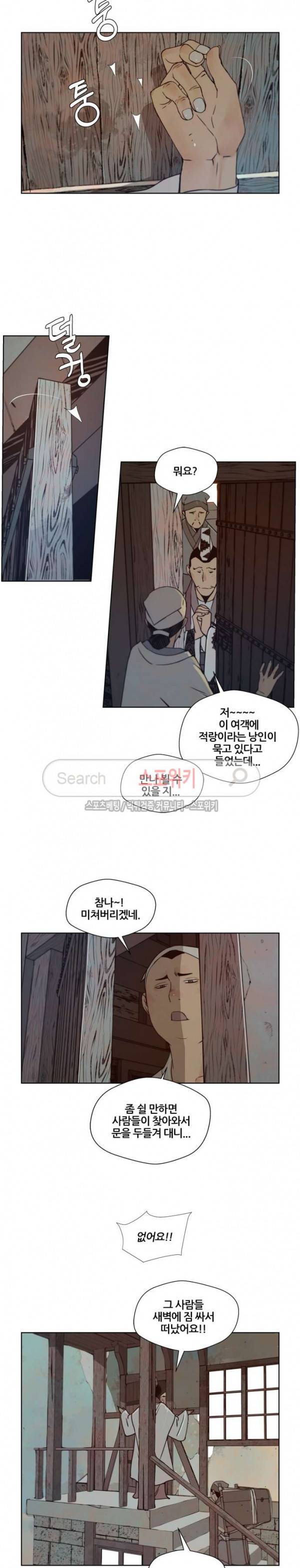 명검 88화 3