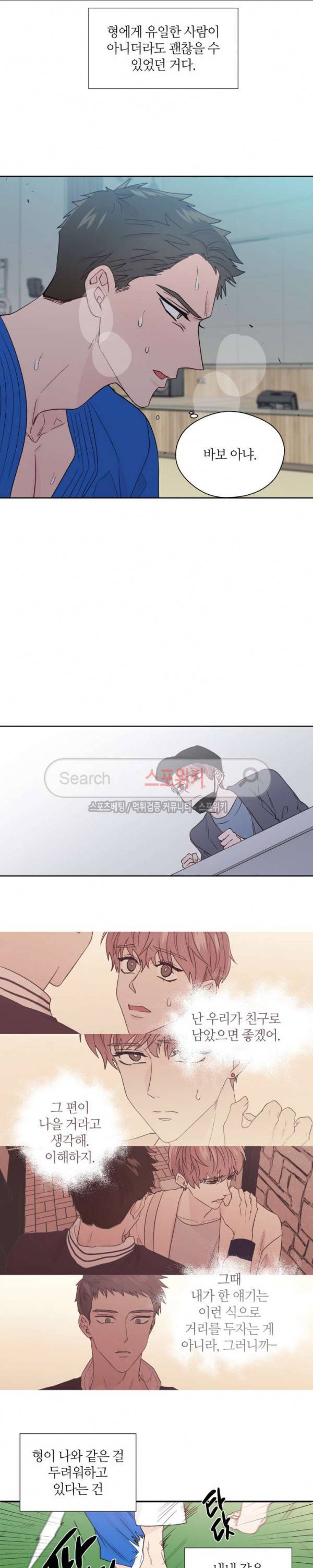 정숙한 남자 72화 3