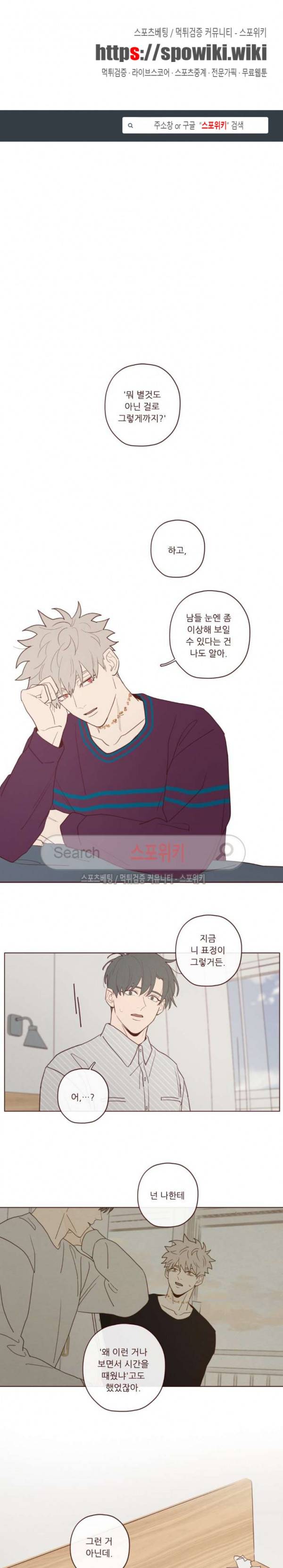 도깨비도 수풀이 있어야 모인다 27화 1