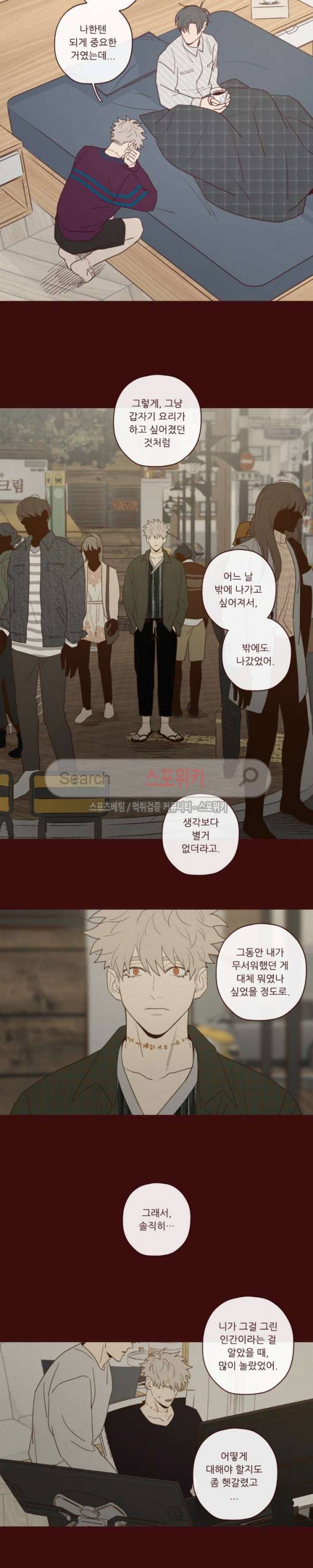 도깨비도 수풀이 있어야 모인다 27화 2