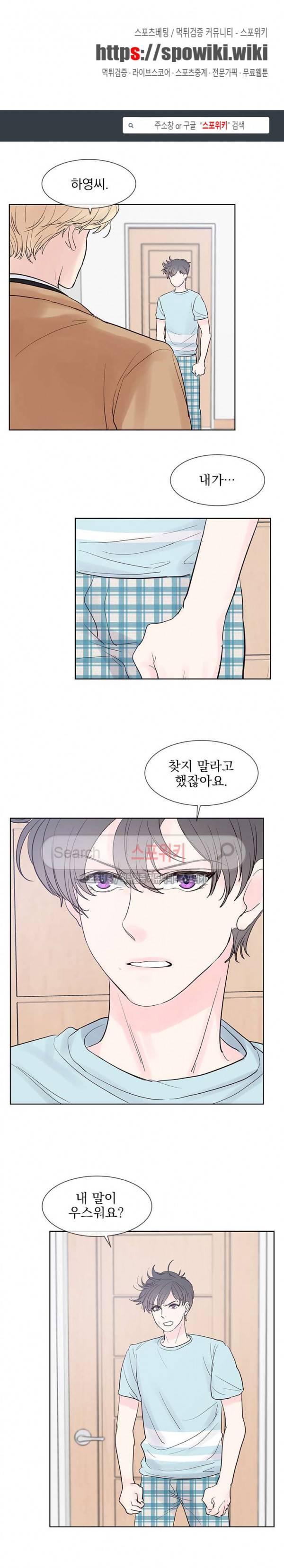 히트앤런 47화 시즌2 최종화 1