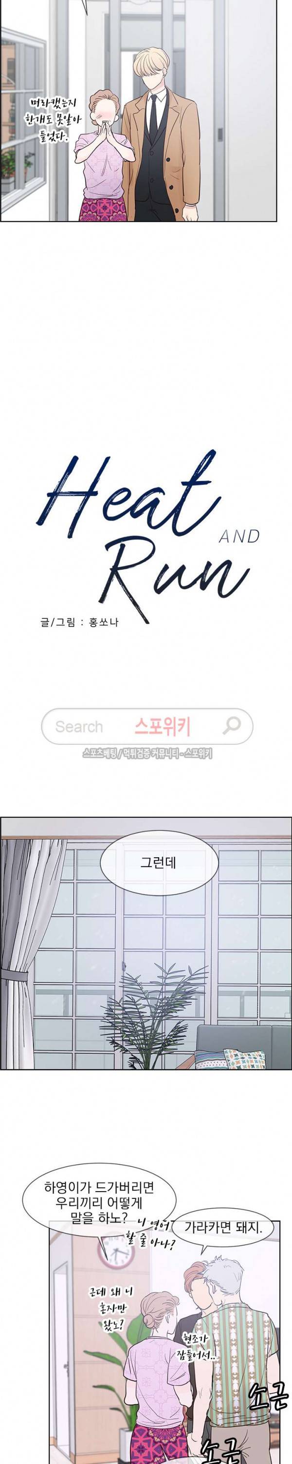 히트앤런 47화 시즌2 최종화 3