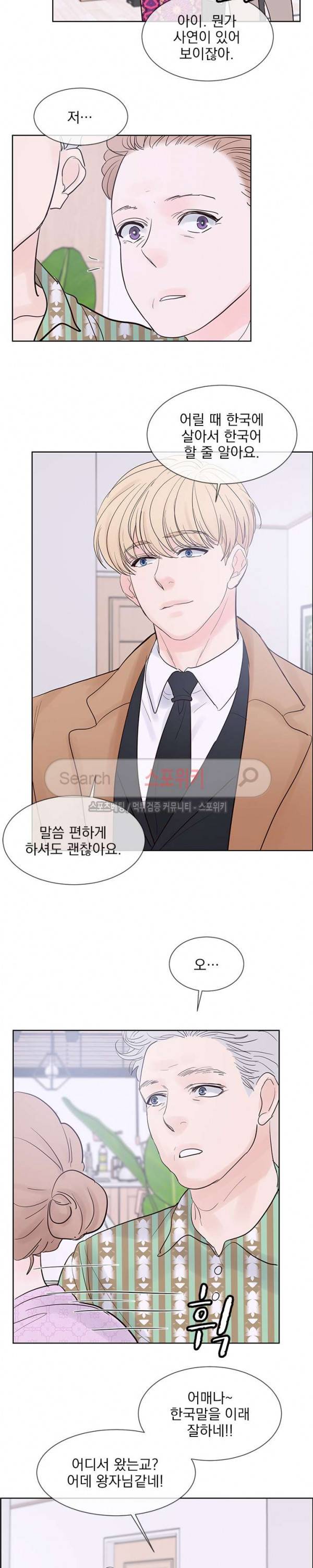 히트앤런 47화 시즌2 최종화 4