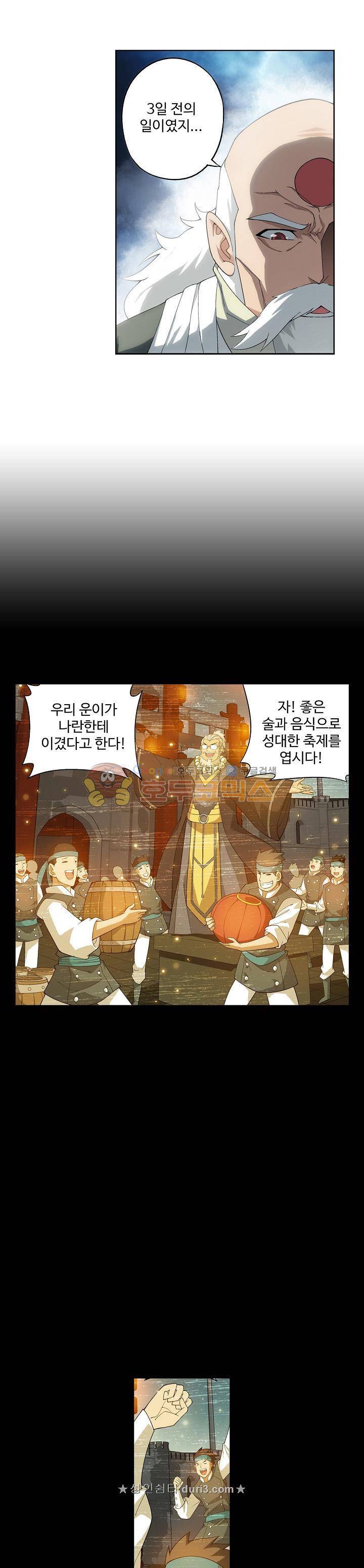투파창궁 138화 4