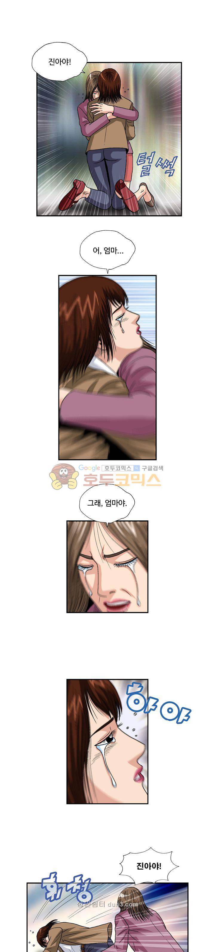 게놈머신 13화 1