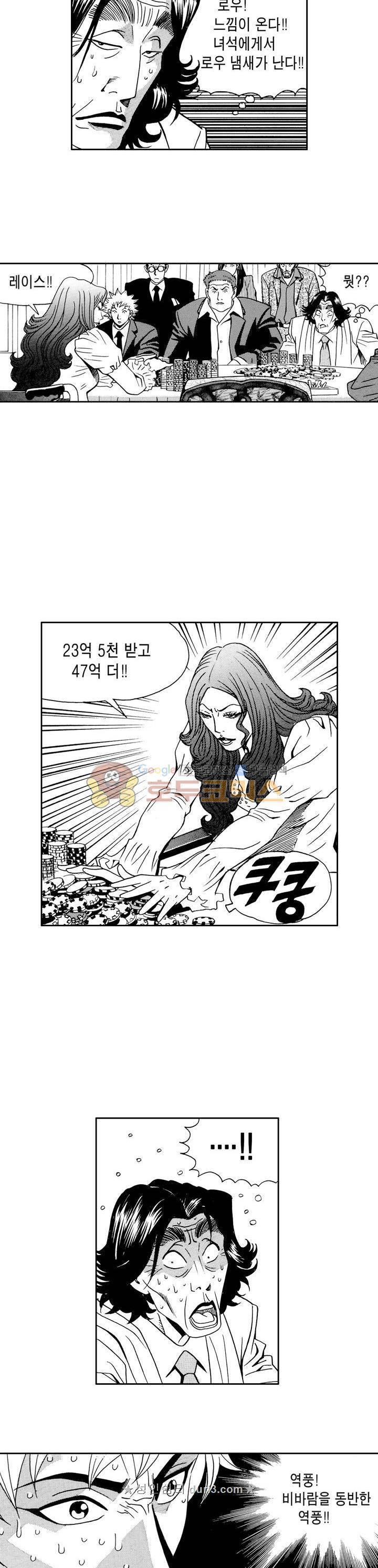 갬블 일리어드 95화 4
