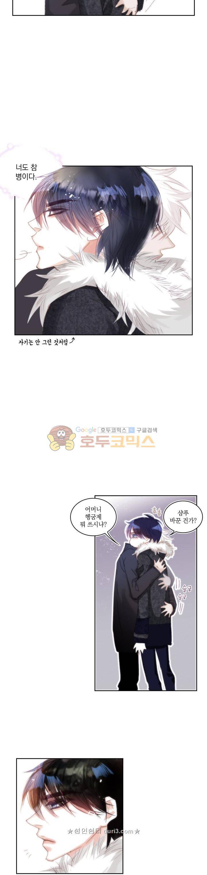 일상다정사 시즌1 67화 5