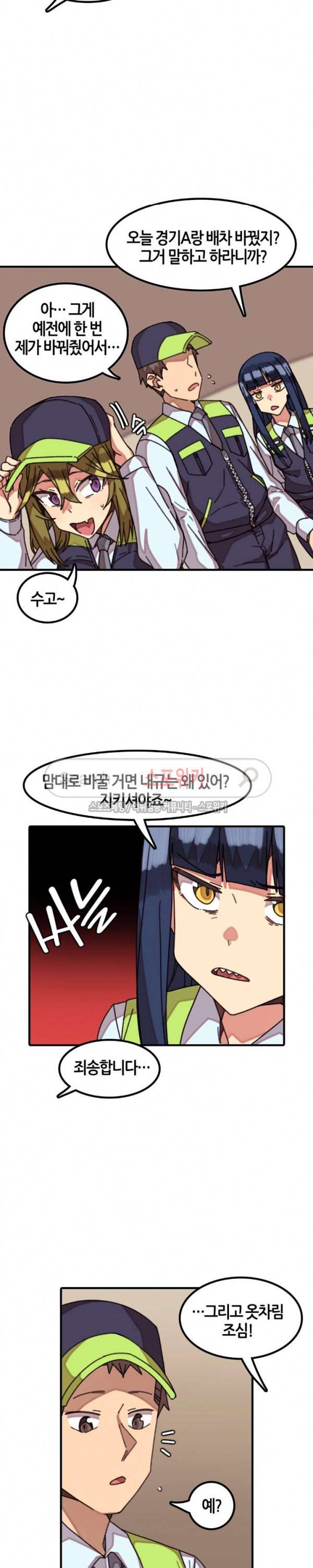 신귀한 동거 -벽에 씌인 여자- 11화 4