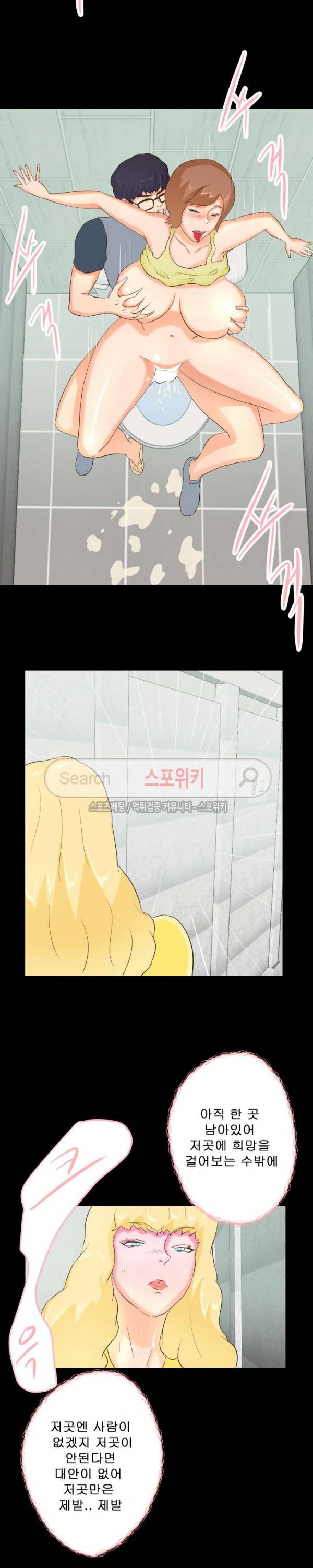 어쩌다 그녀 12화 6