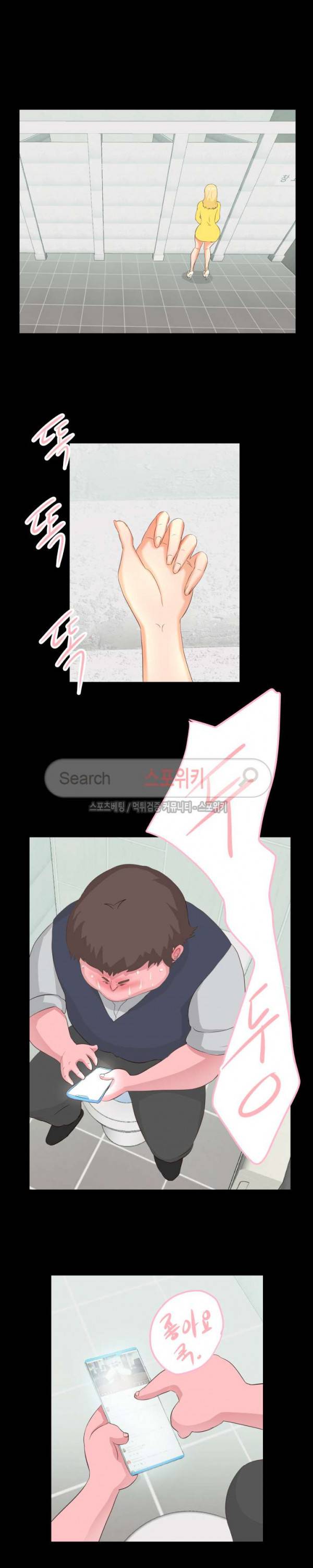 어쩌다 그녀 12화 7