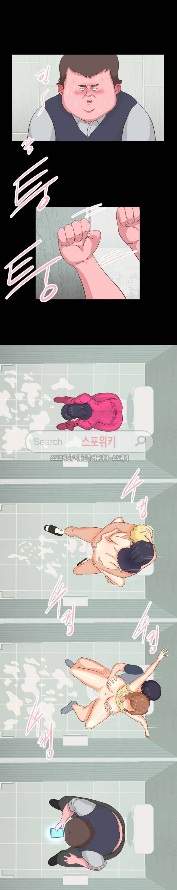 어쩌다 그녀 12화 8