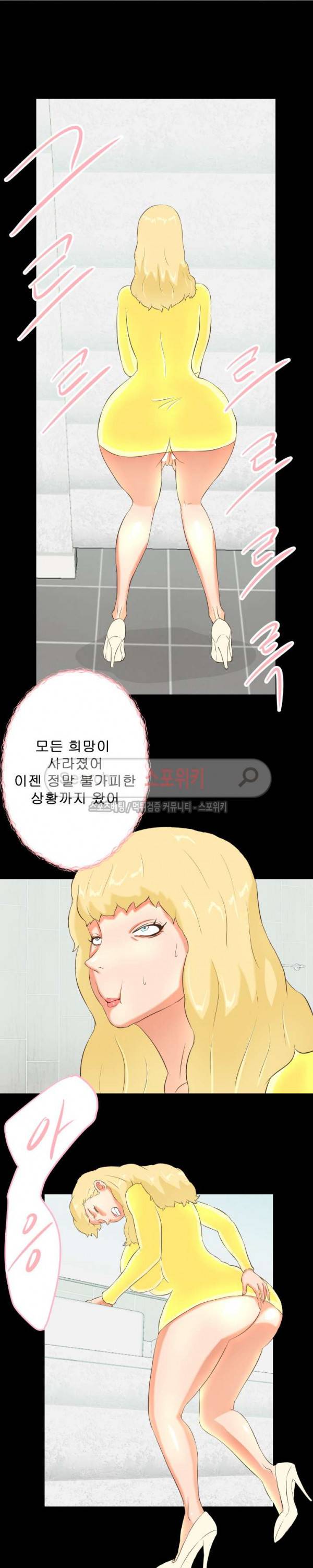 어쩌다 그녀 12화 9