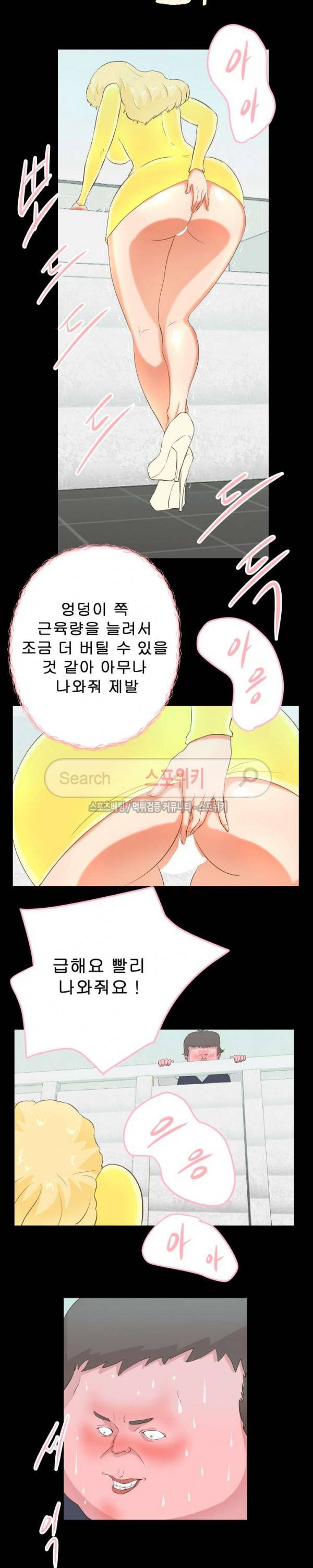 어쩌다 그녀 12화 10