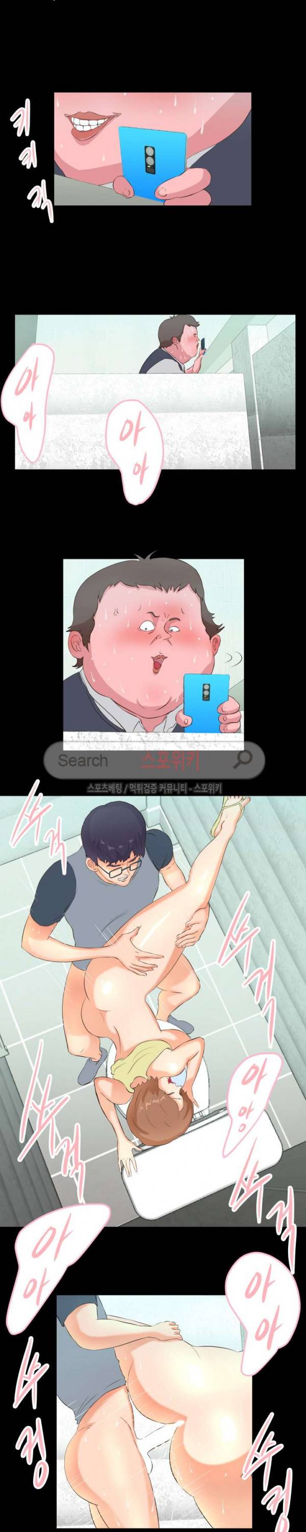어쩌다 그녀 12화 11